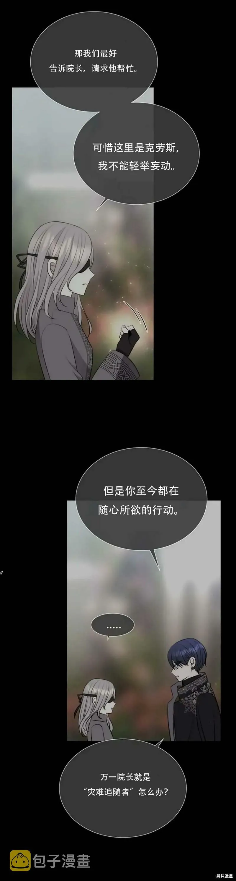 第138话 第6页