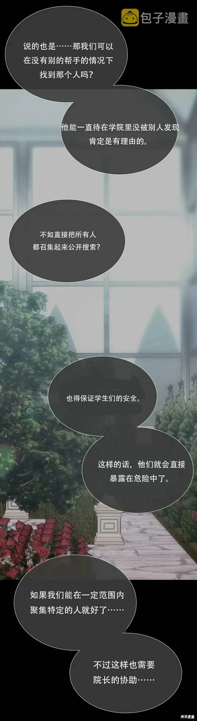 第138话 第8页