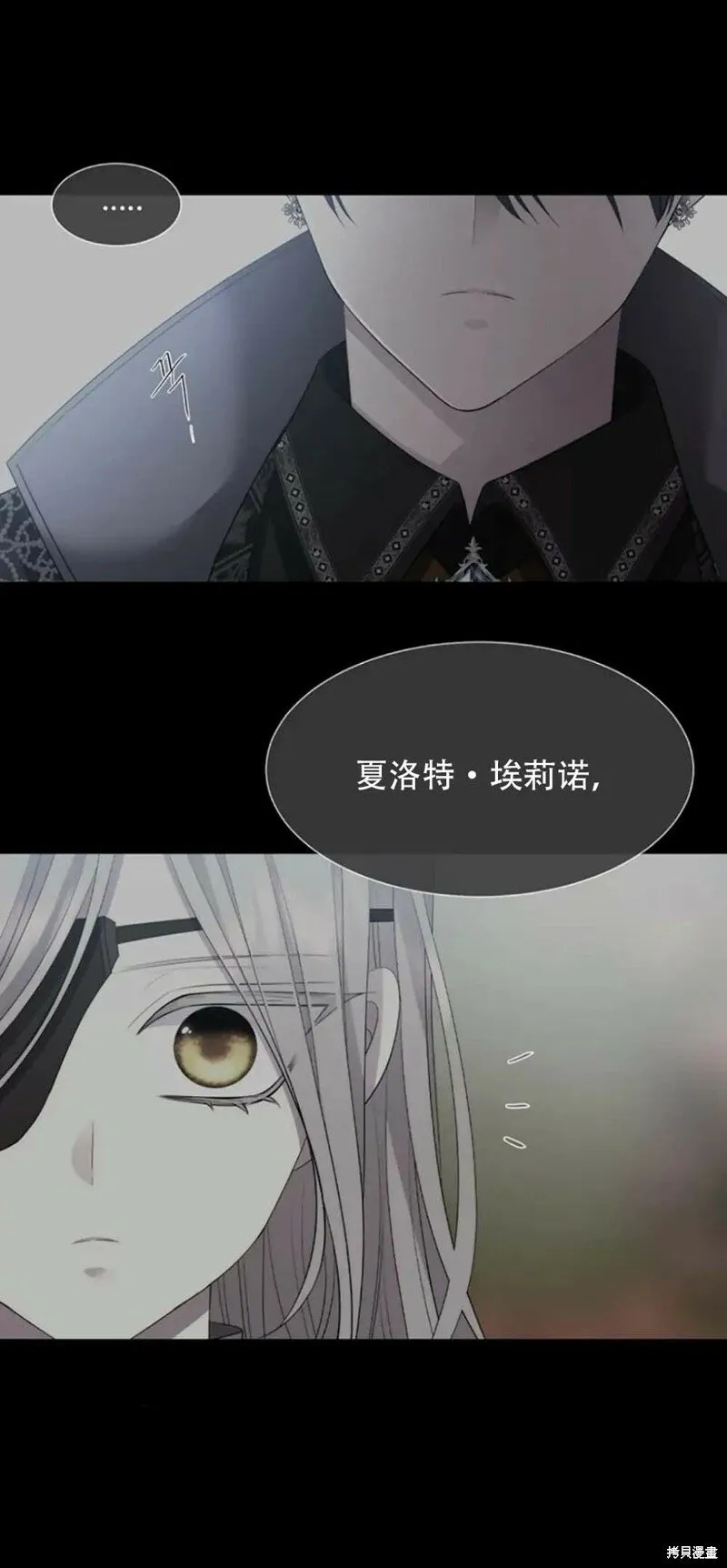 第138话 第9页