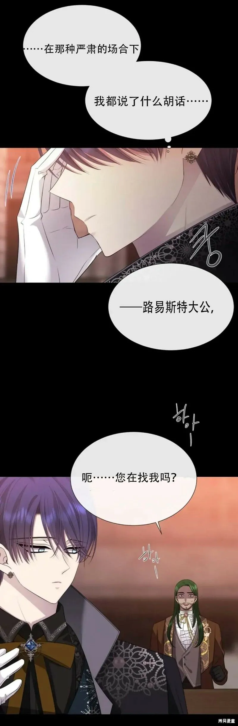 第138话 第12页