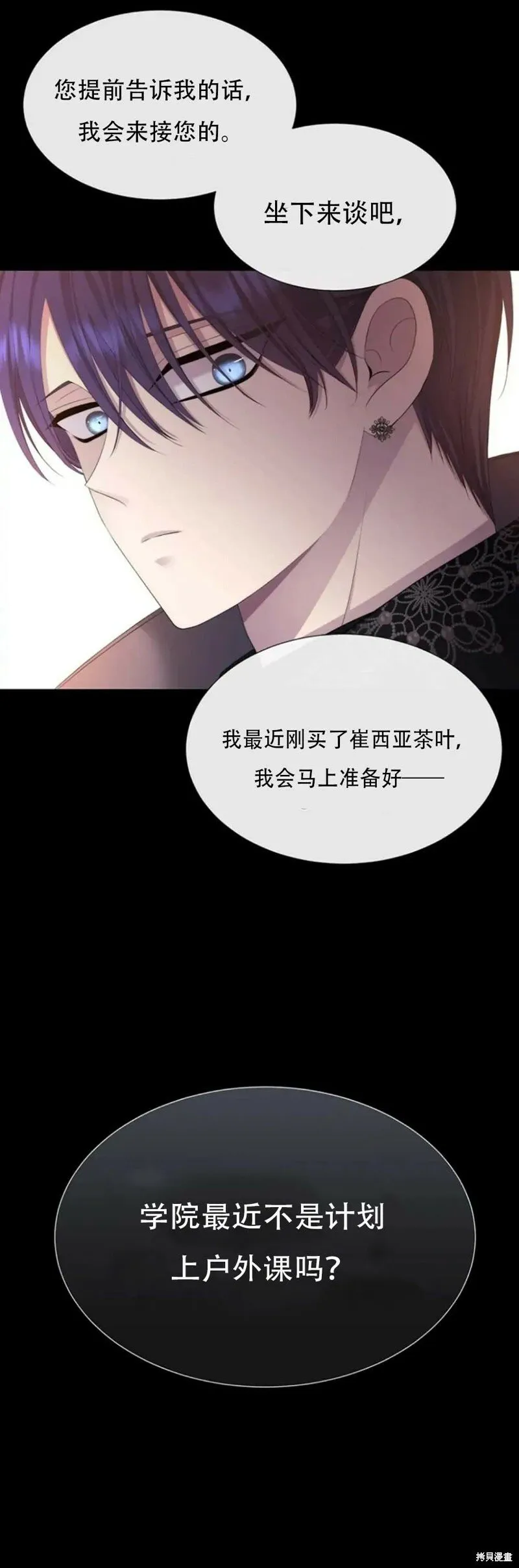 第138话 第13页