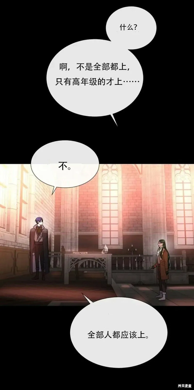 第138话 第14页