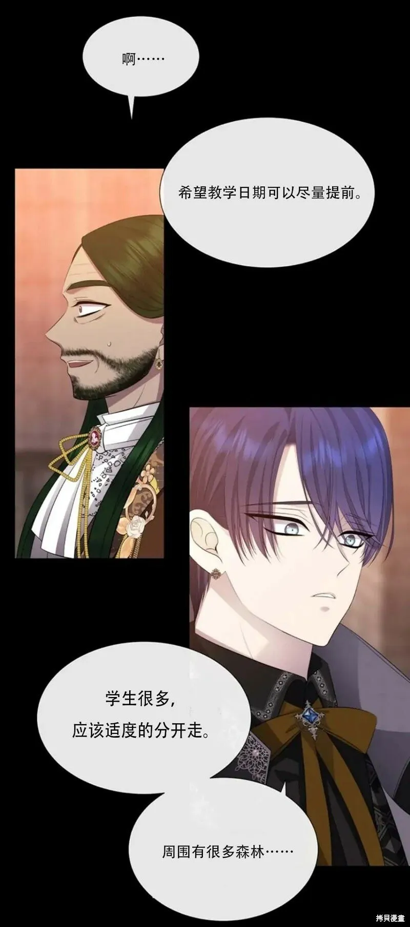 第138话 第15页