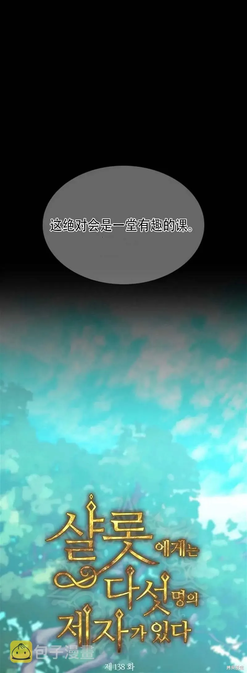 第138话 第16页