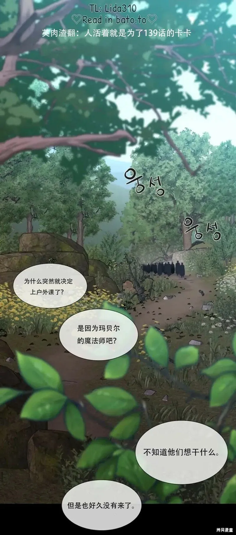 第138话 第17页