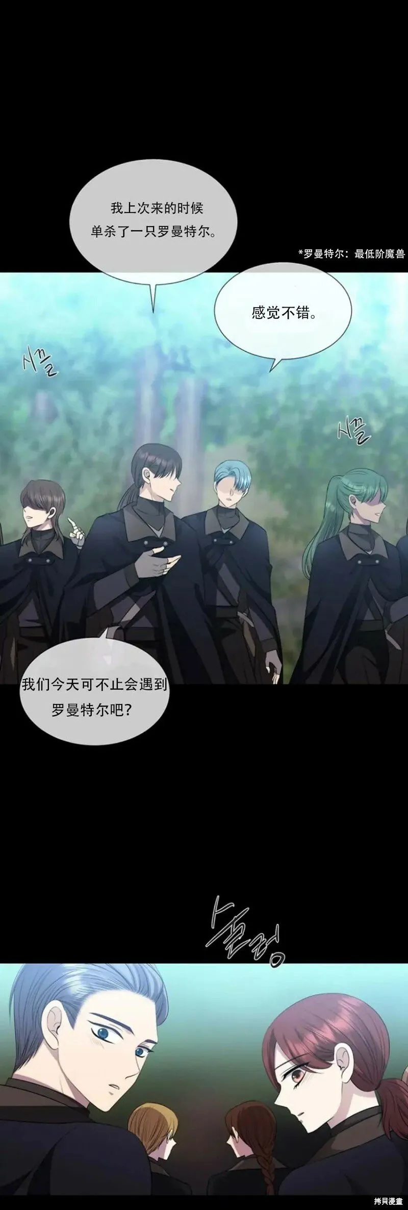第138话 第18页