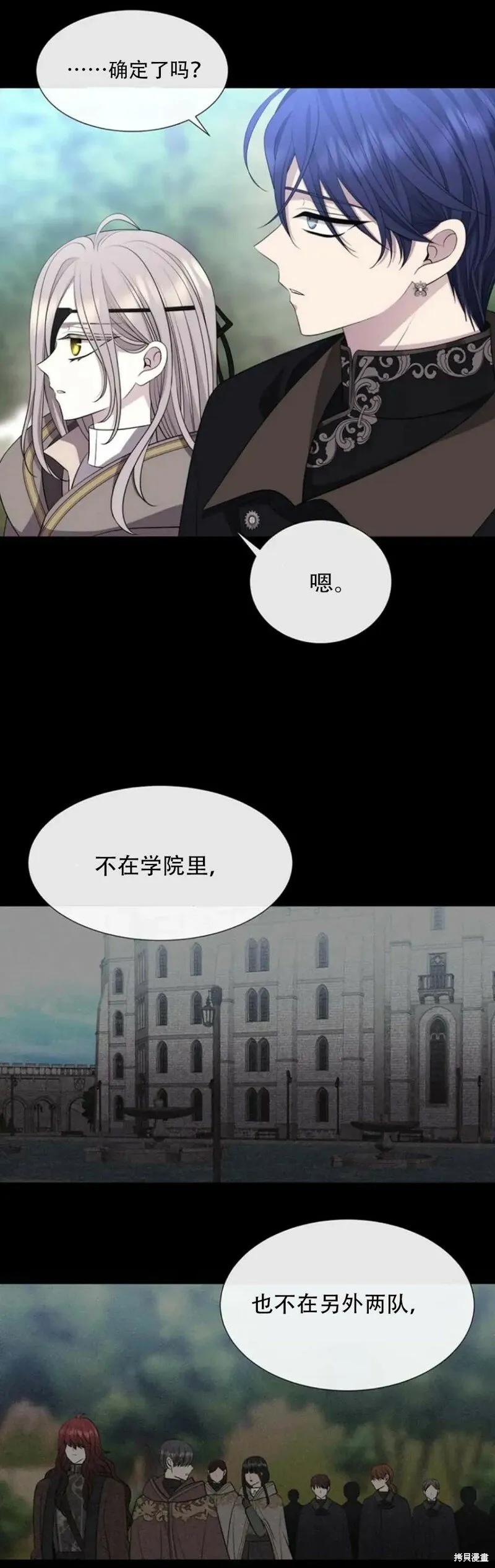 第138话 第21页