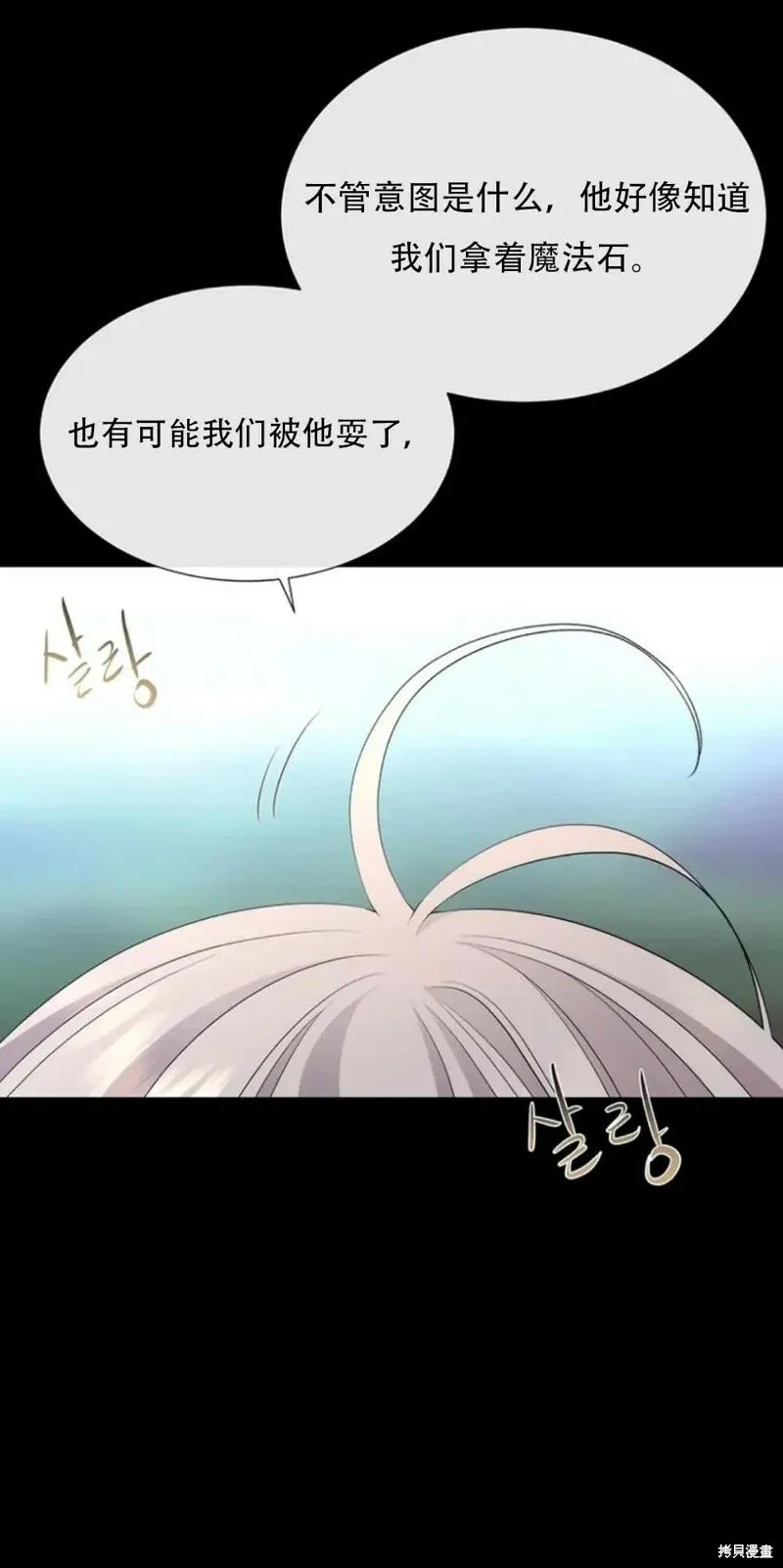第138话 第25页