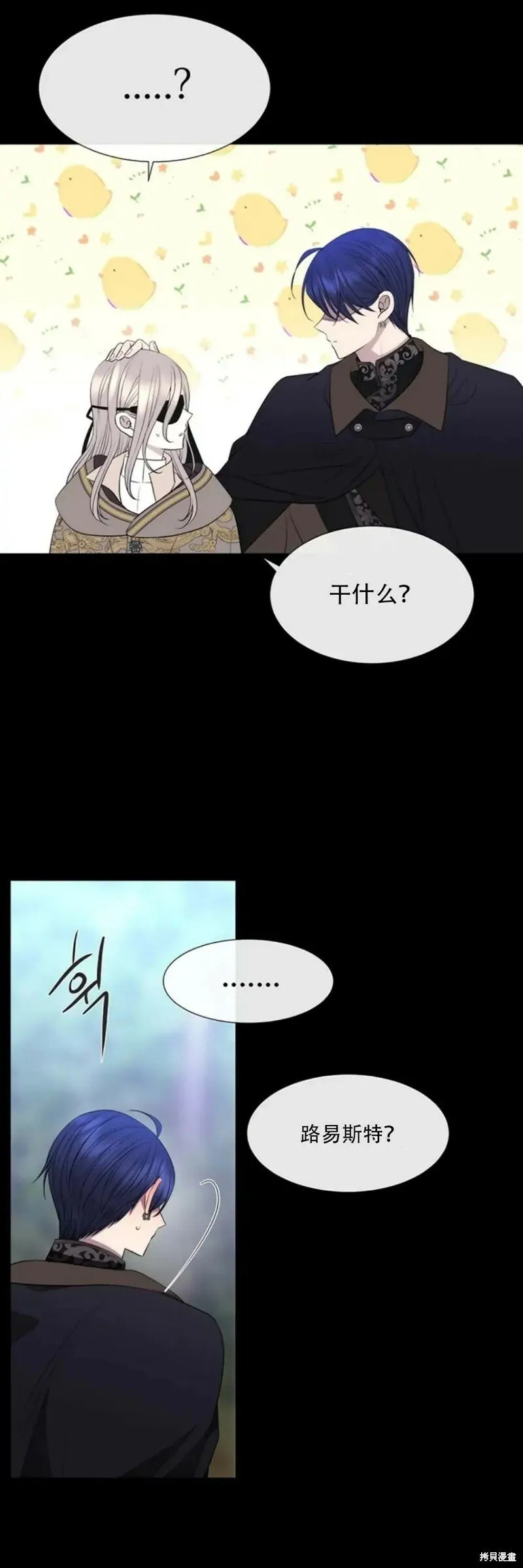 第138话 第27页