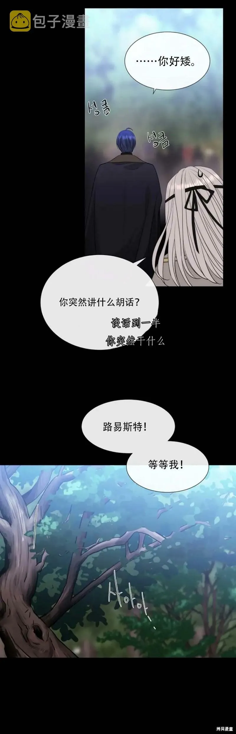 第138话 第28页