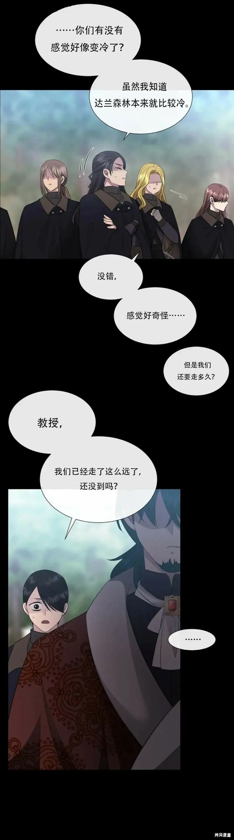 第138话 第30页