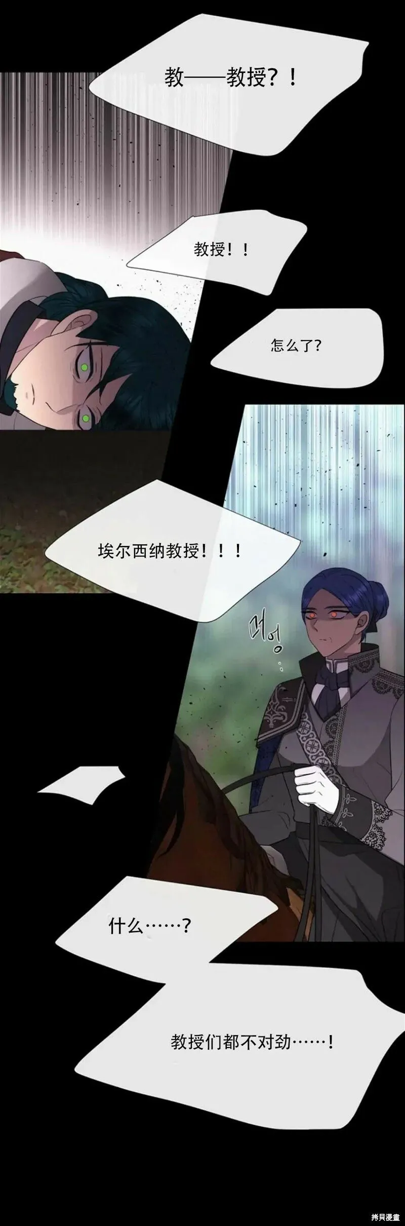 第138话 第32页