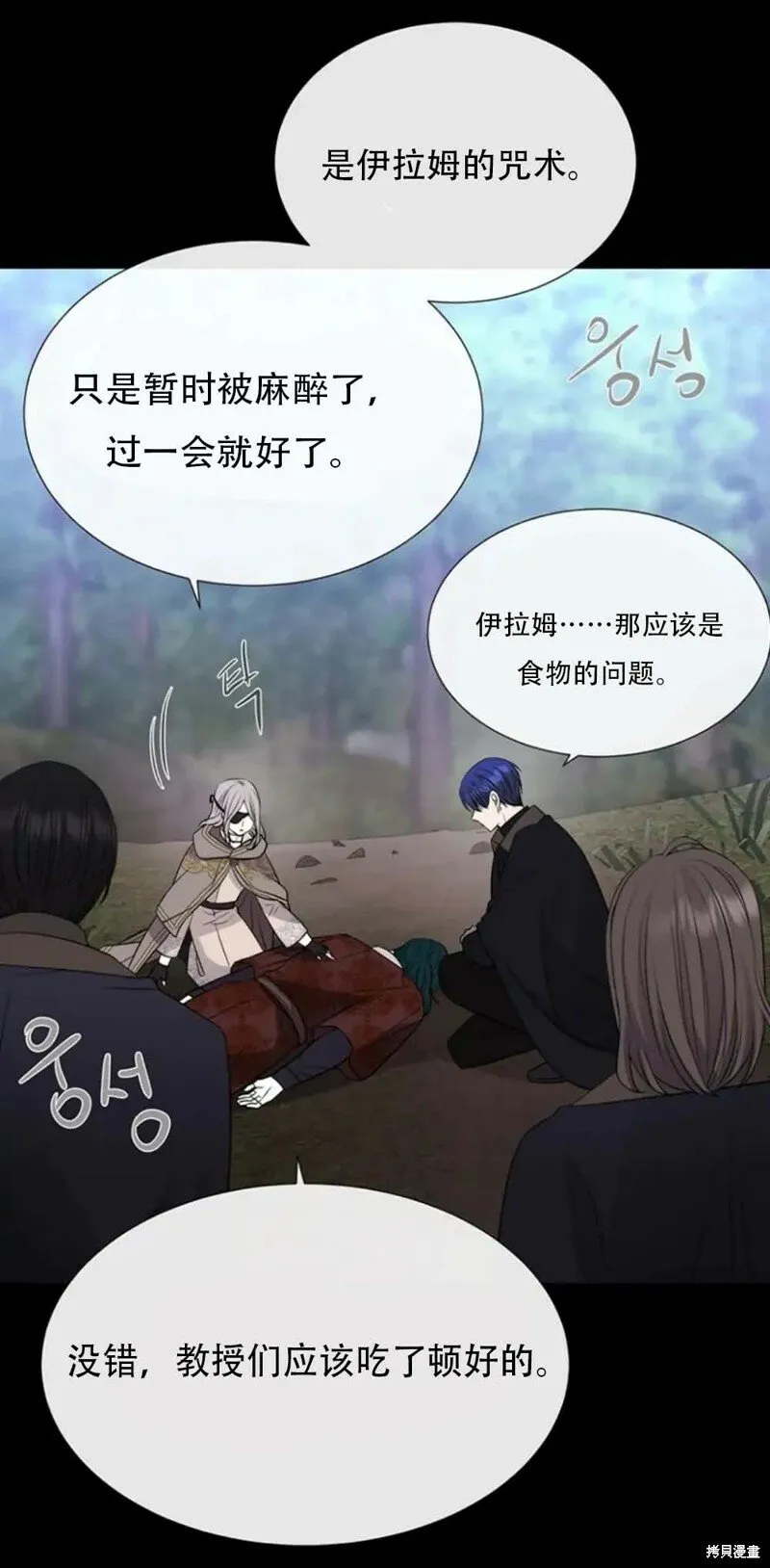 第138话 第36页
