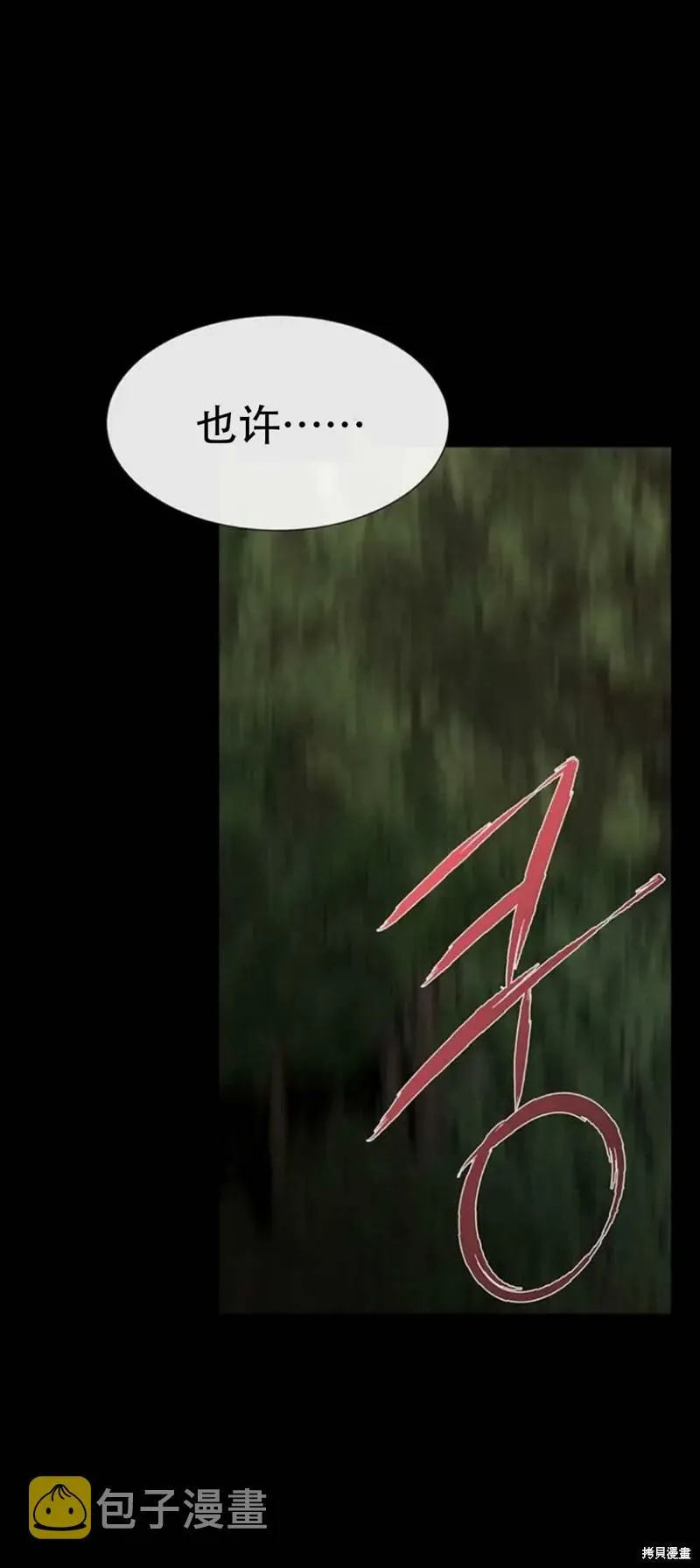 第138话 第38页
