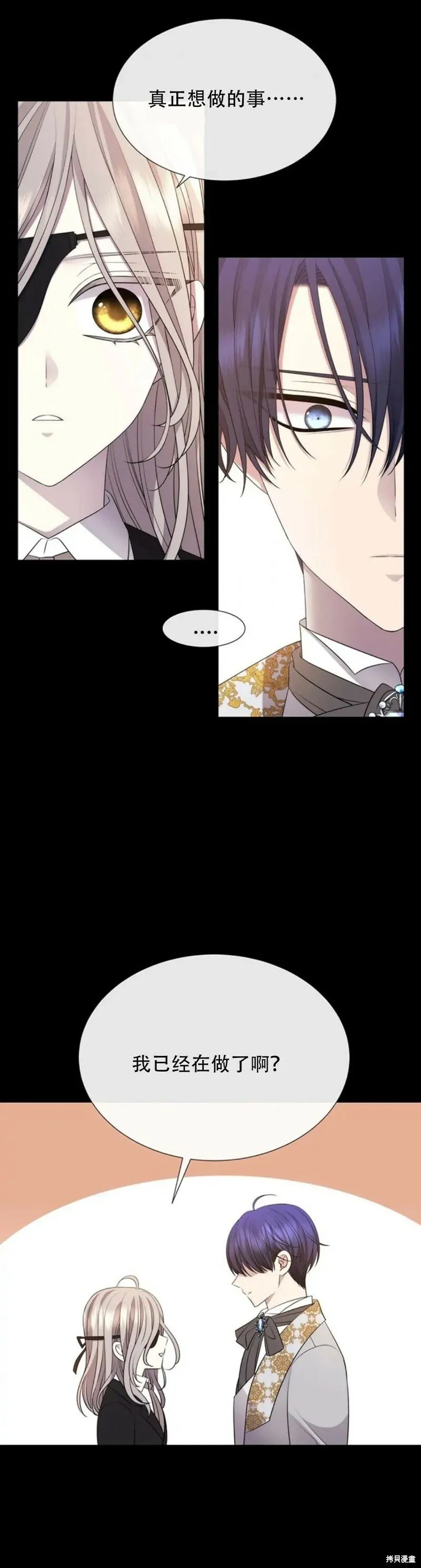 第136话 第2页