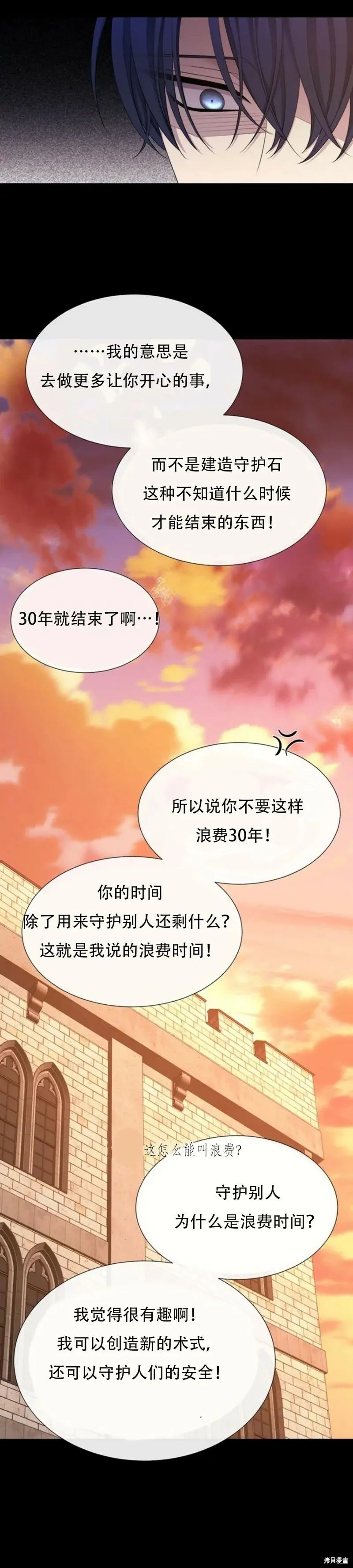 第136话 第3页