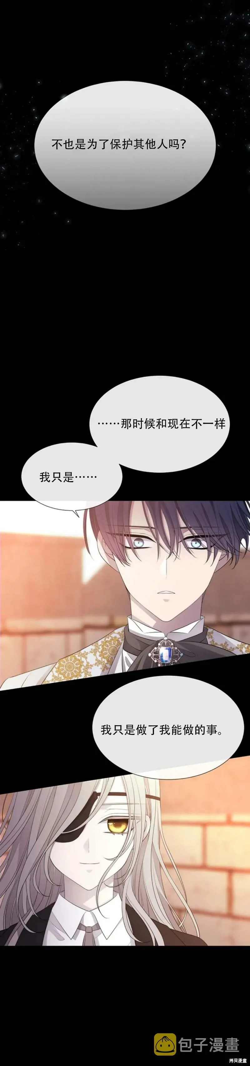 第136话 第7页