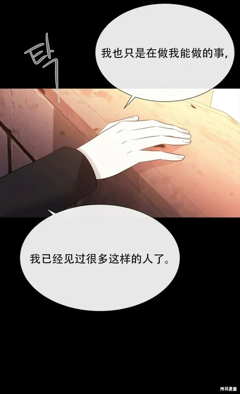 第136话 第8页
