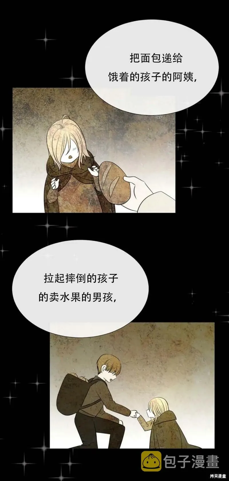 第136话 第9页