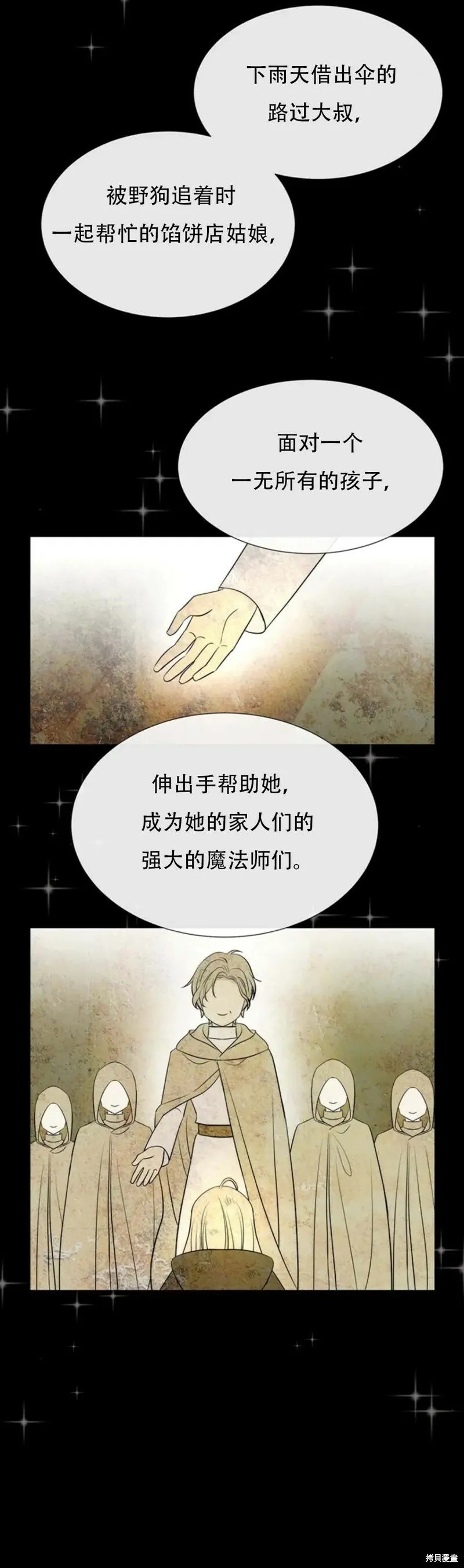 第136话 第10页