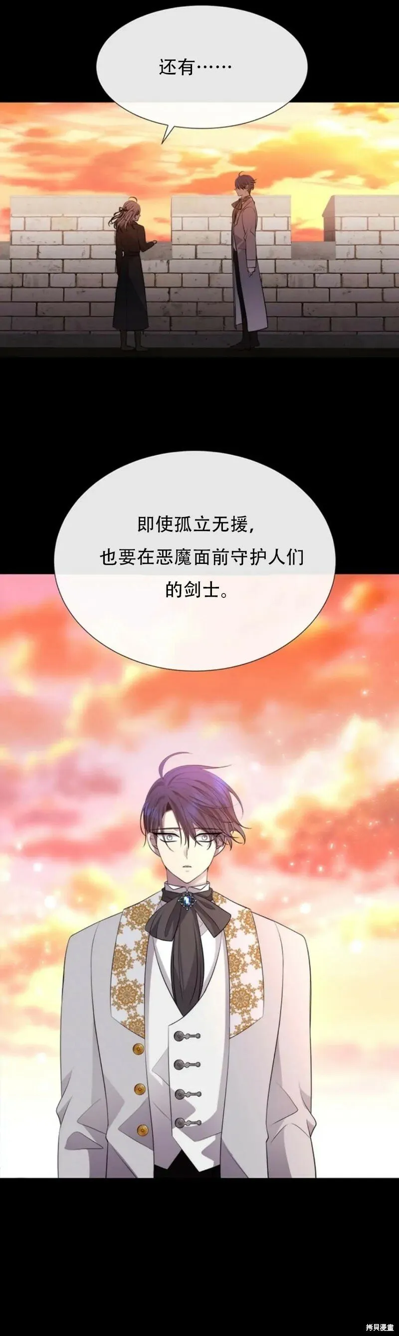 第136话 第11页