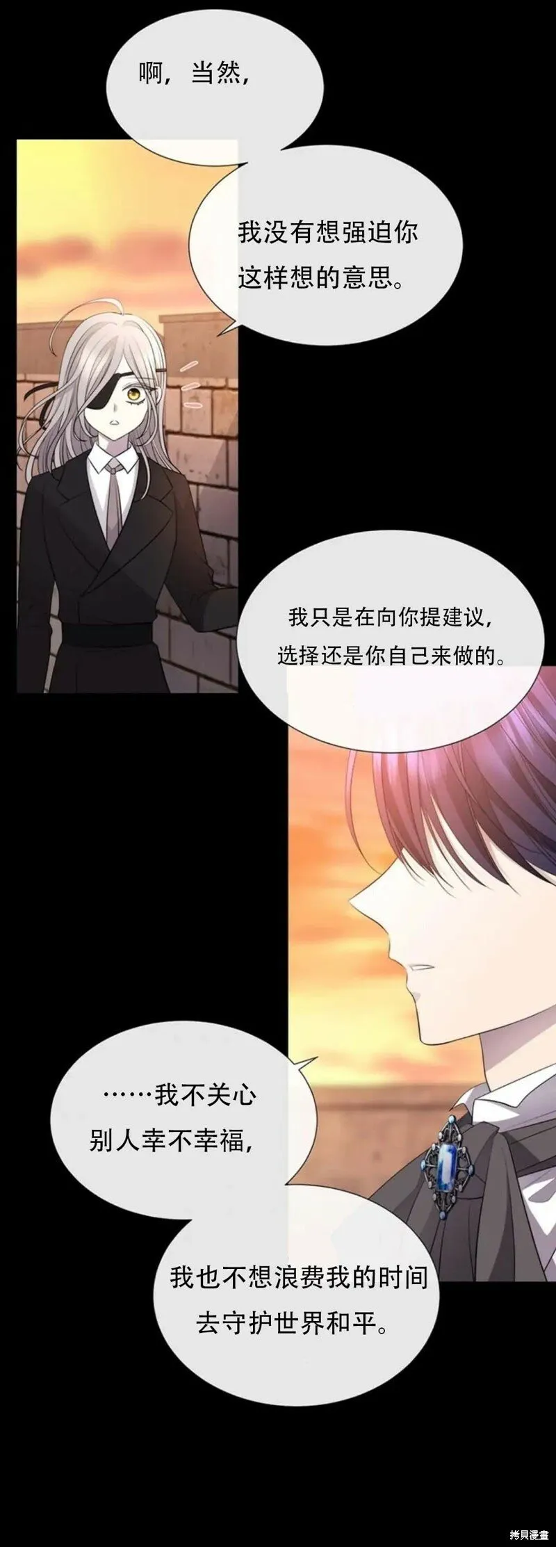 第136话 第14页