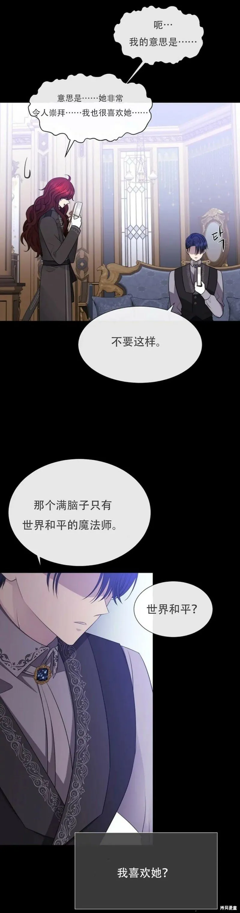 第136话 第24页