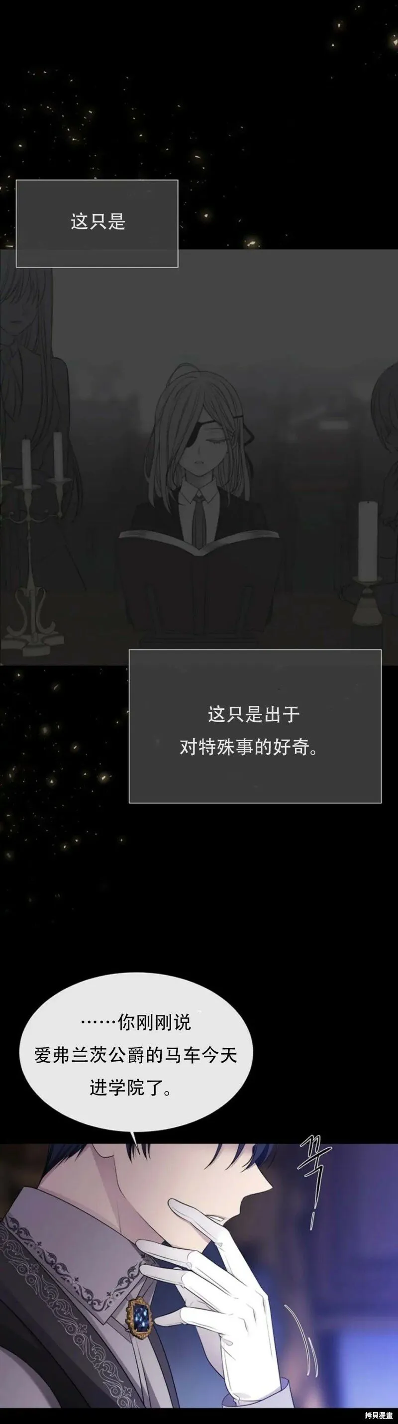 第136话 第26页