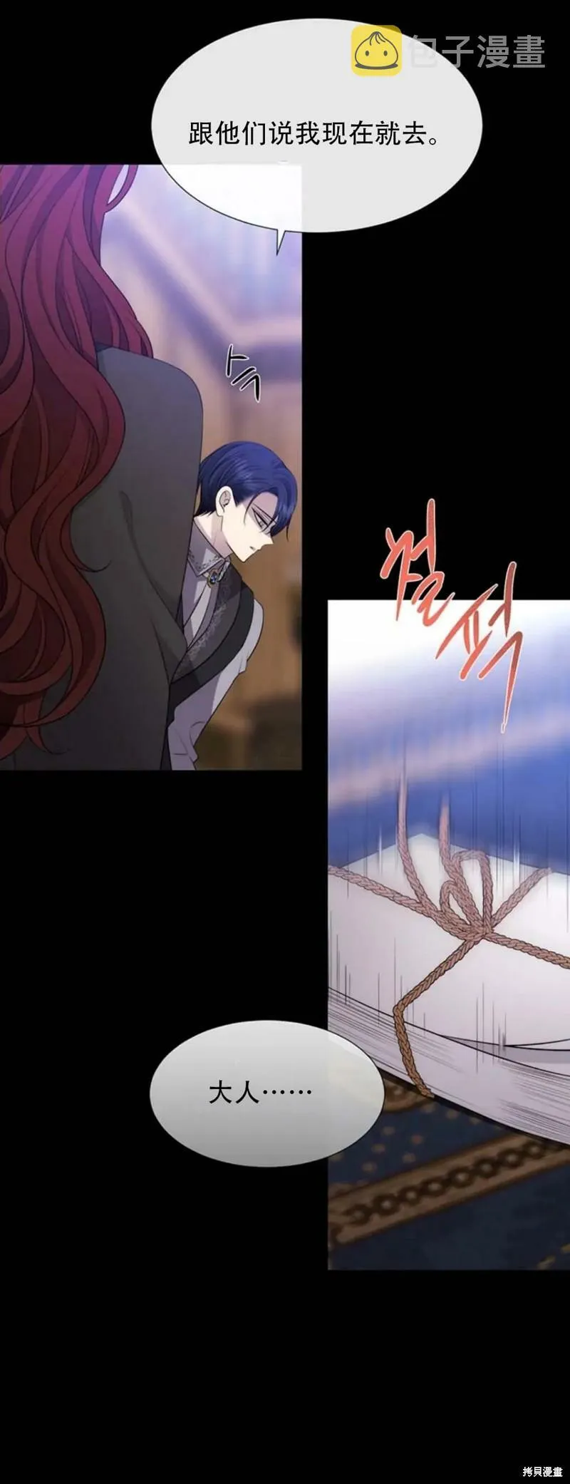 第136话 第29页