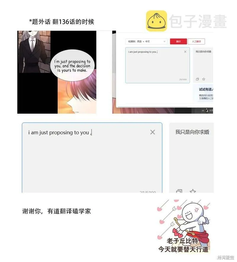 第136话 第42页