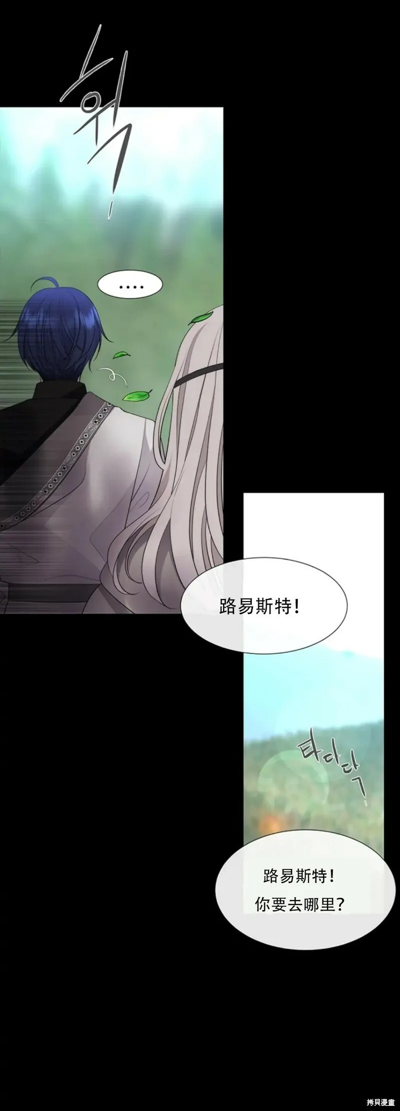 第135话 第5页