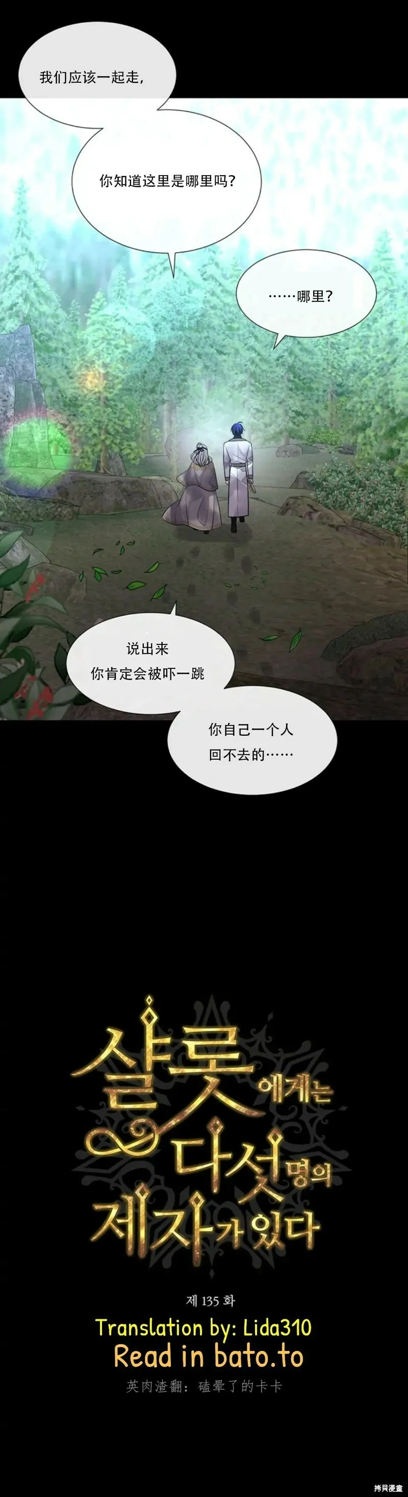 第135话 第6页