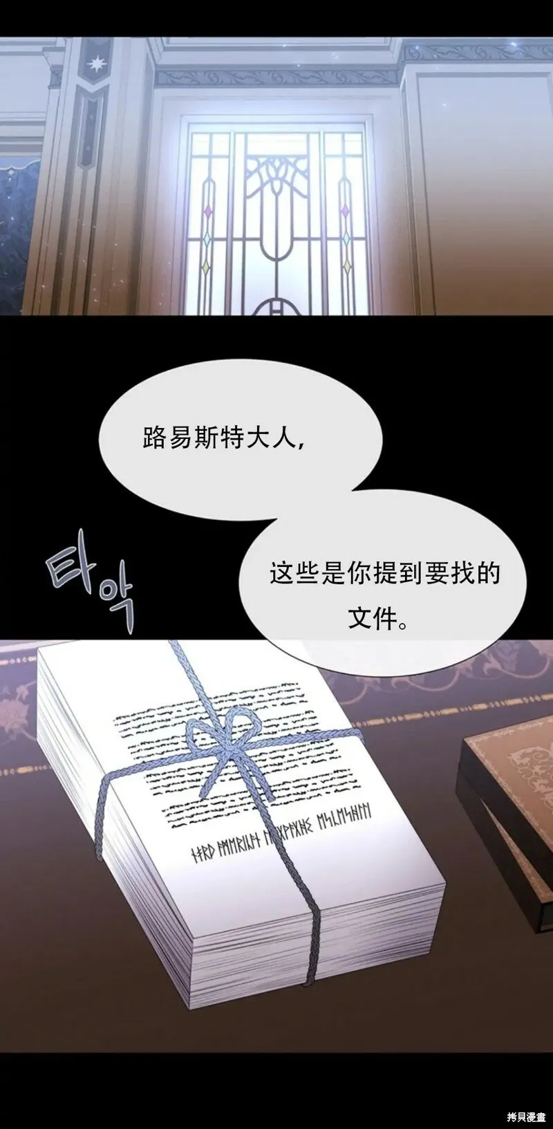第135话 第7页