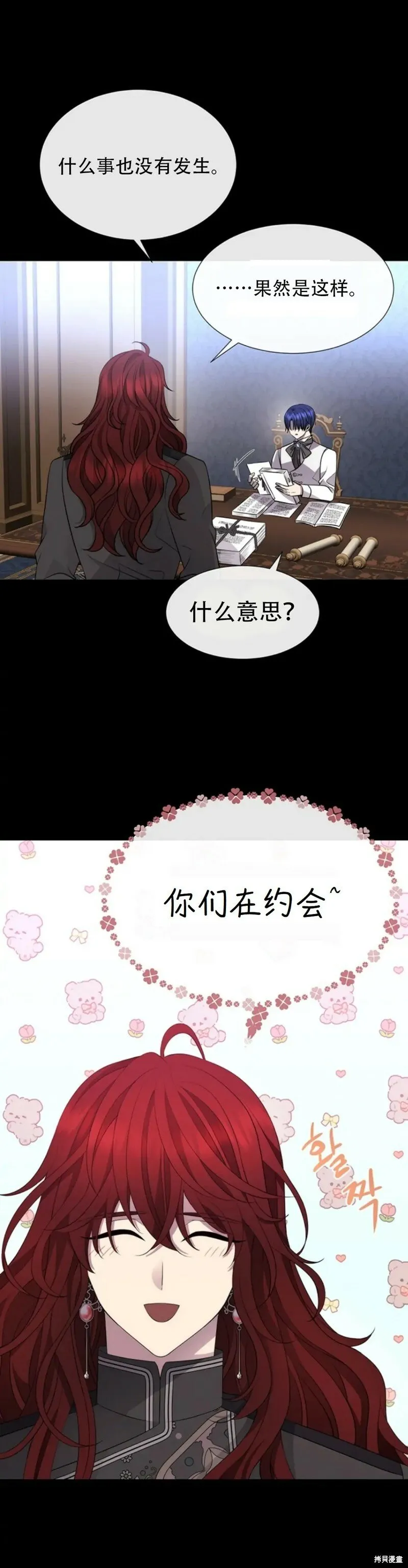 第135话 第11页