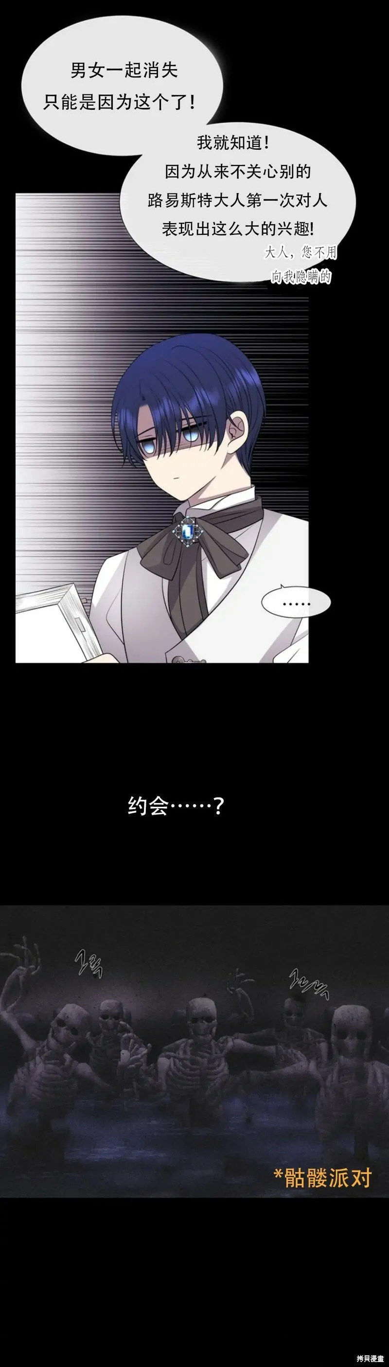 第135话 第12页