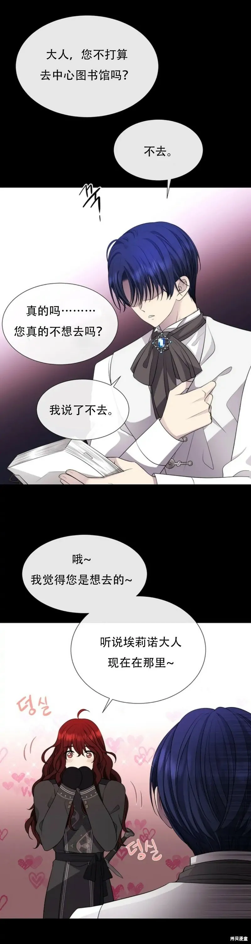 第135话 第14页