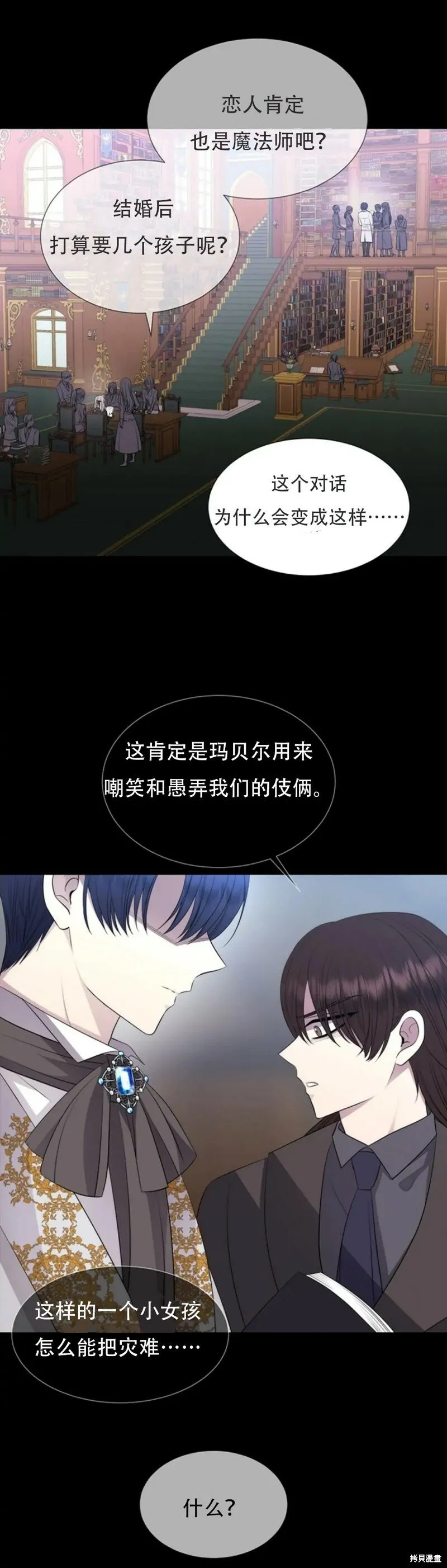第135话 第19页