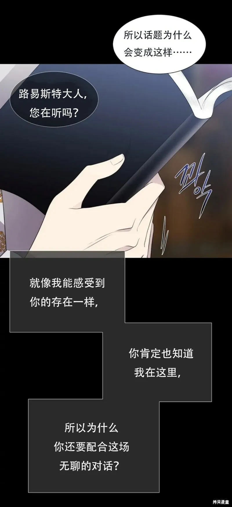 第135话 第21页