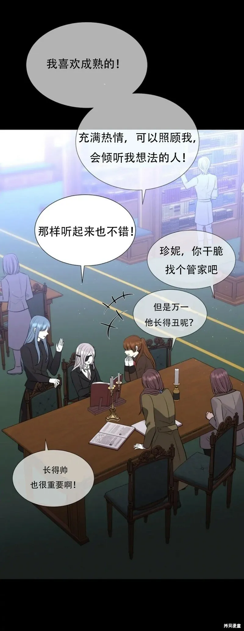第135话 第23页