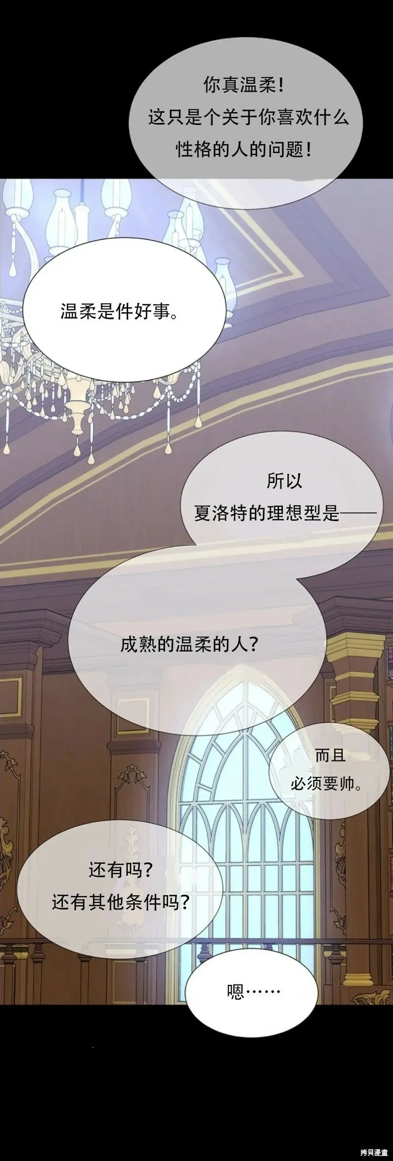 第135话 第24页