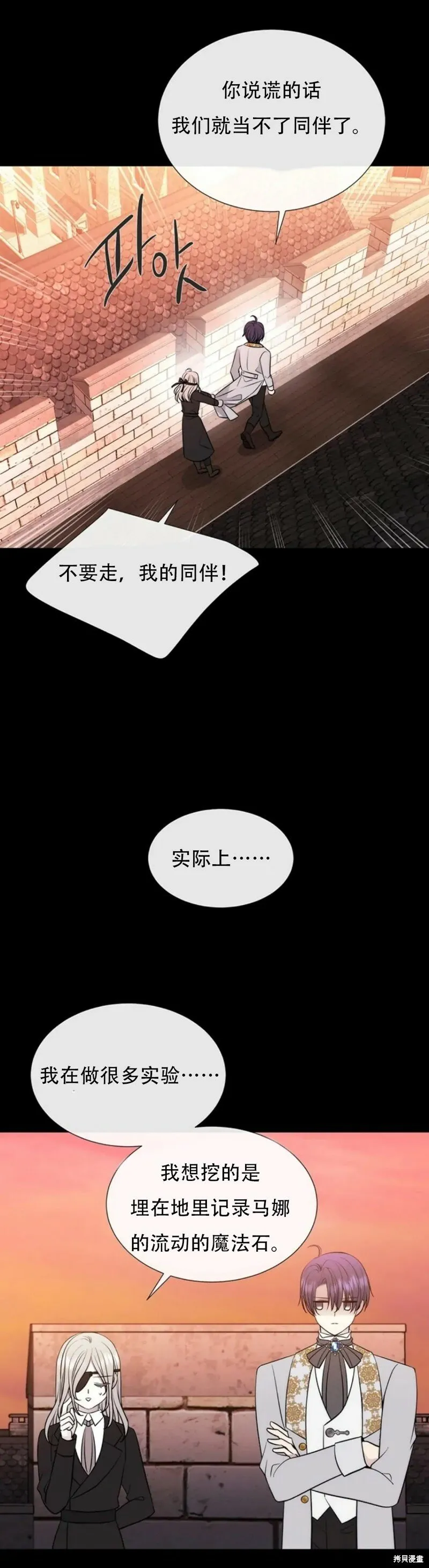 第135话 第32页