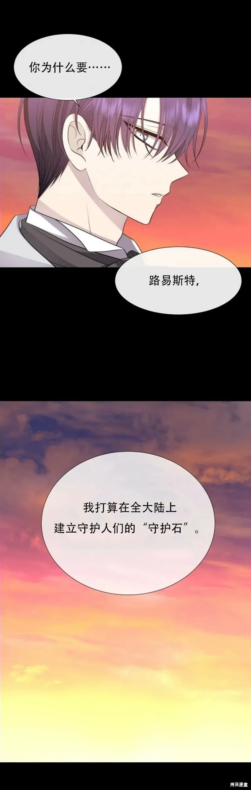 第135话 第33页