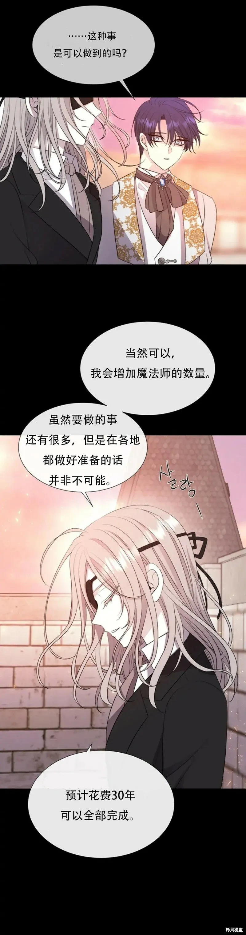 第135话 第35页