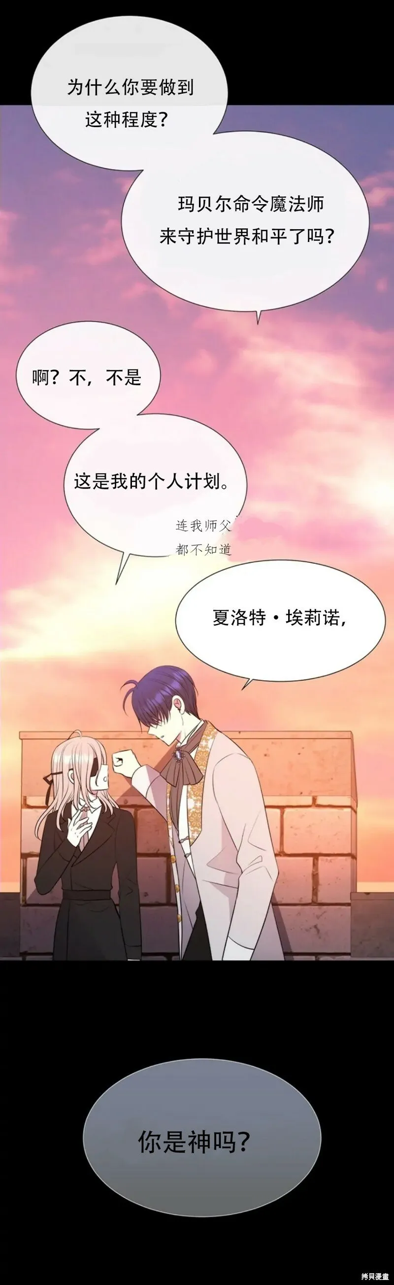 第135话 第38页