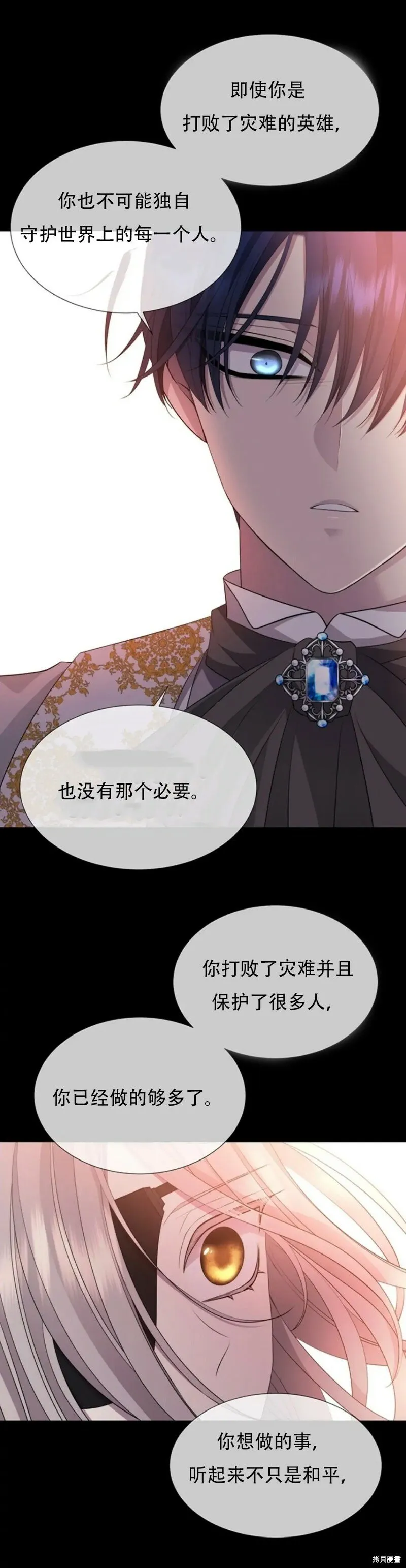 第135话 第39页