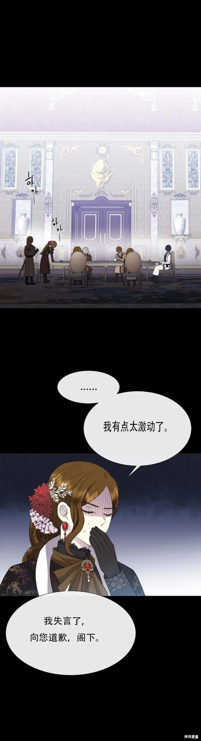 第137话 第1页