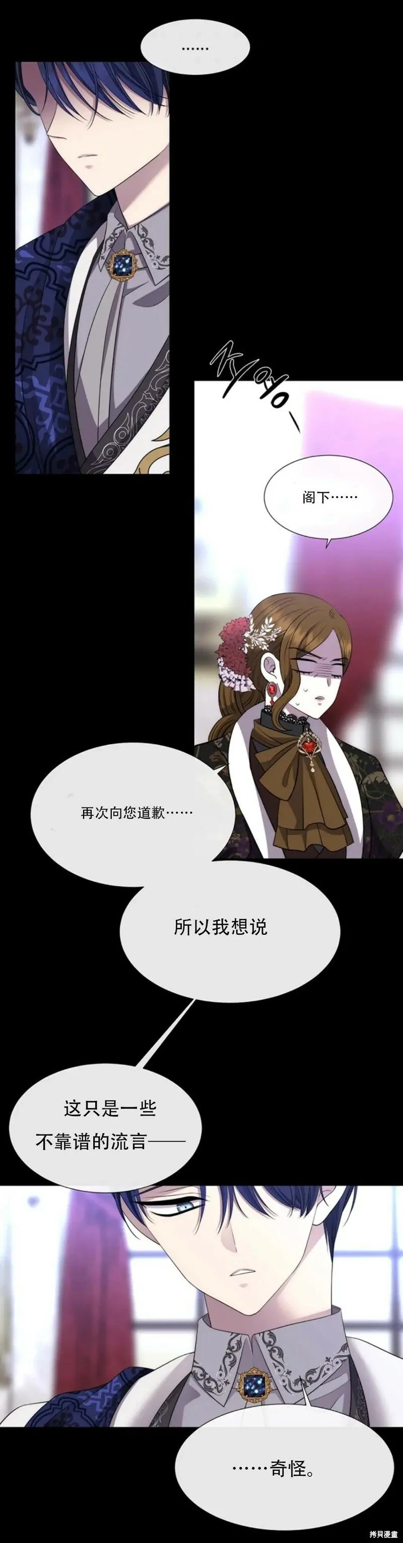第137话 第2页