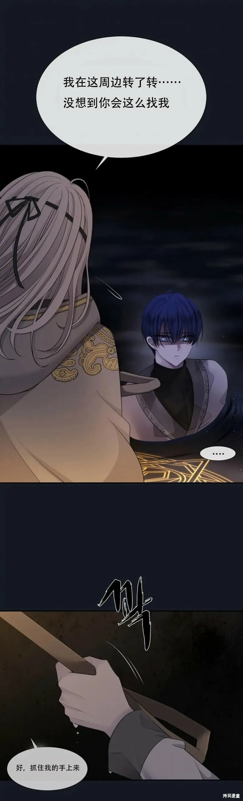 第134话 第2页