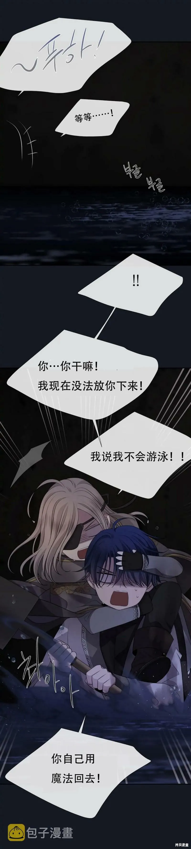 第134话 第4页