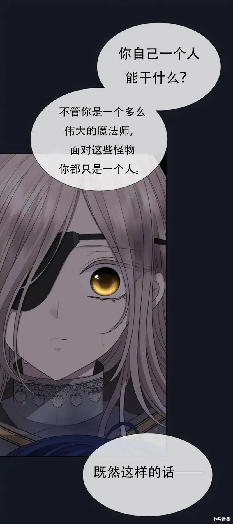 第134话 第7页